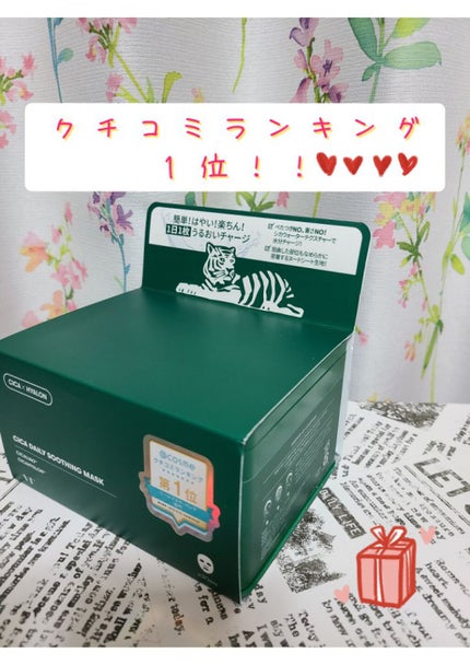 CICA デイリースージングマスク/VT/シートマスク・パックを使ったクチコミ(1枚目)