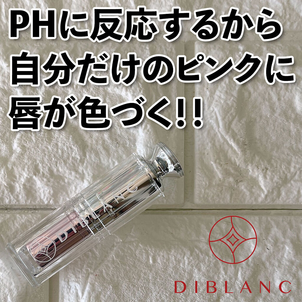  スイートハート ティントスティック/DIBLANC/リップティントを使ったクチコミ（2枚目）