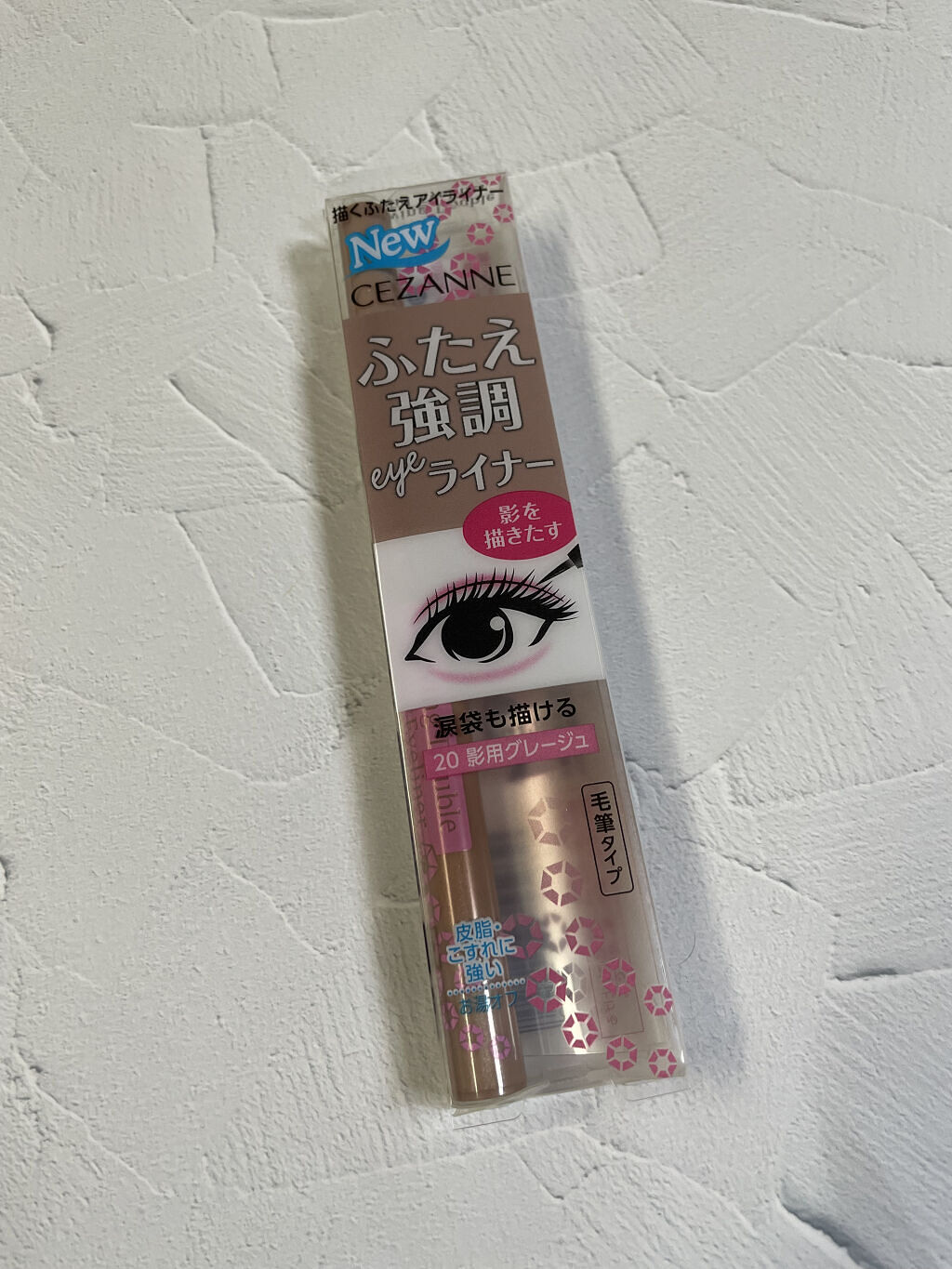 描くふたえアイライナー/CEZANNE/リキッドアイライナーを使ったクチコミ（1枚目）