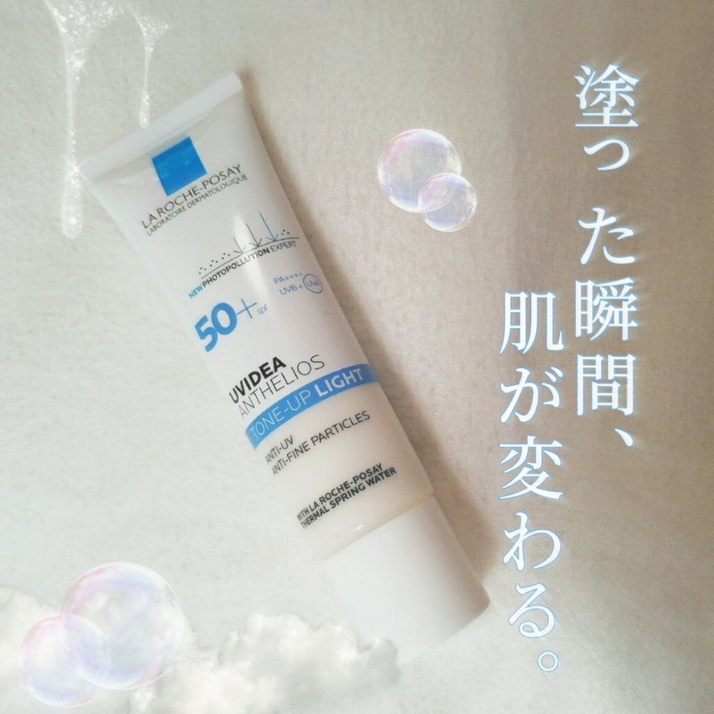 UVイデア XL プロテクショントーンアップ/ラ ロッシュ ポゼ/日焼け止めクリームを使ったクチコミ（1枚目）