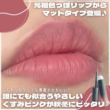 ayano.minai on LIPS 「リトルレディリュクス💕ムースティントリップ06プラムムース💕...」（1枚目）