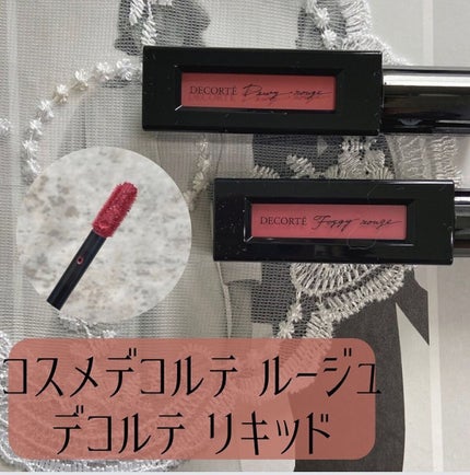 ルージュ デコルテ リキッド/DECORTÉ/口紅を使ったクチコミ(1枚目)