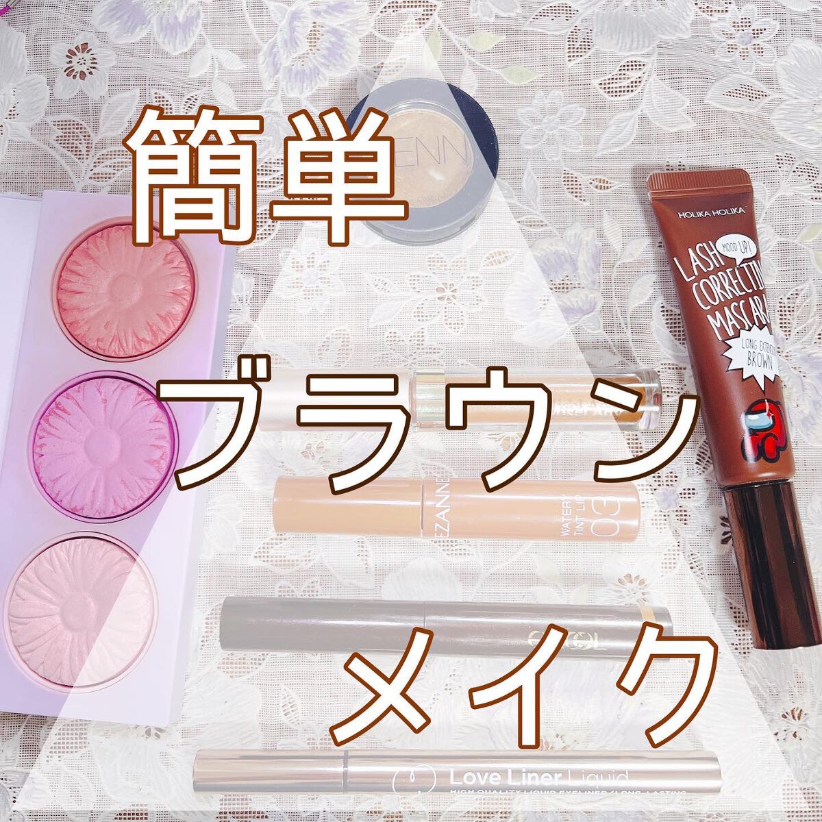 スムースアイティント 02 シナモンオレンジ/ミゼルエディ/リキッドアイシャドウを使ったクチコミ（1枚目）