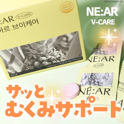 ニアル Vケア/NE:AR/美容サプリメントを使ったクチコミ(1枚目)