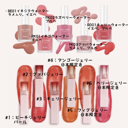 アピュー ジューシーパン ジェリーティント #6 ベリージェリー/A’pieu/リップティントを使ったクチコミ(2枚目)