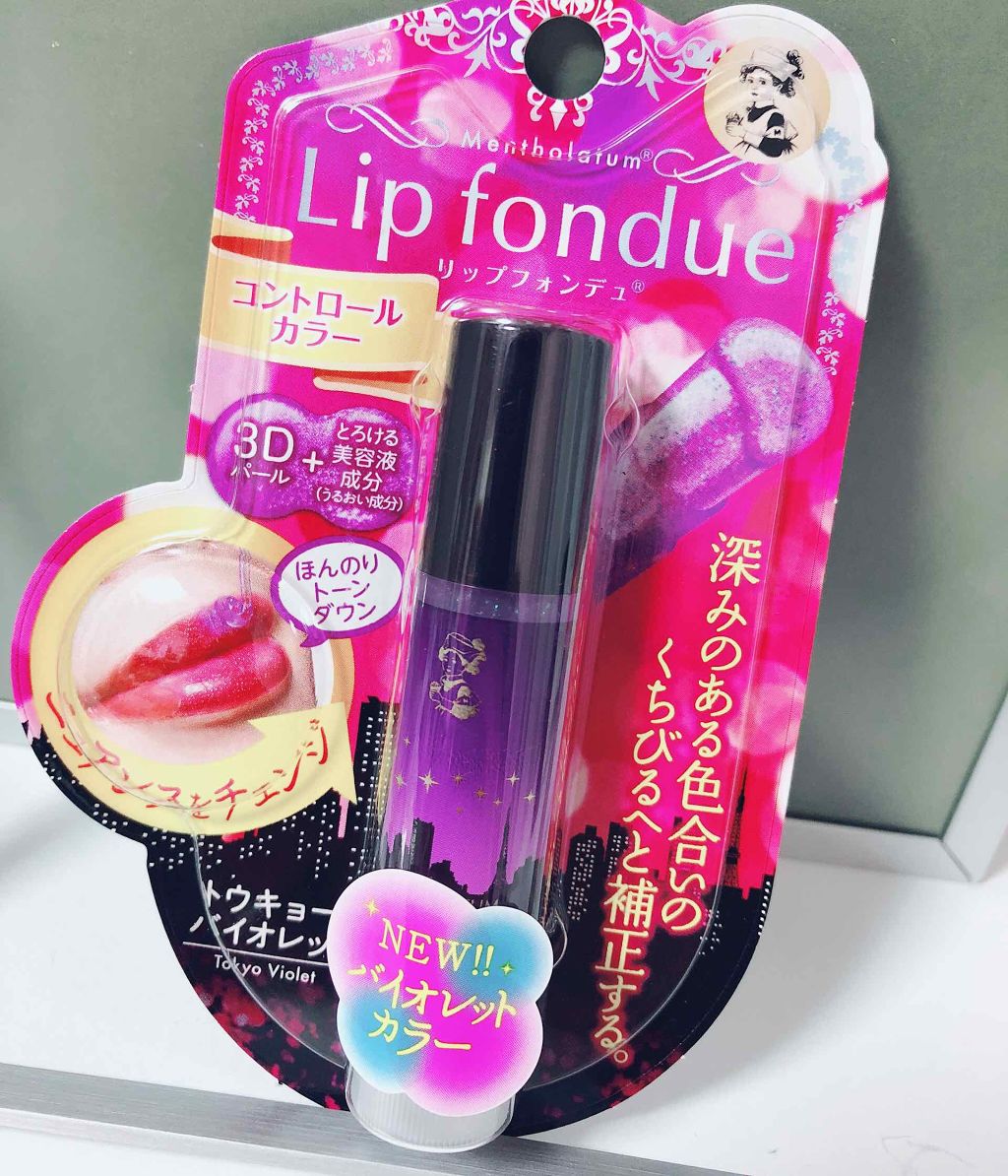 リップフォンデュ/メンソレータム/リップバームを使ったクチコミ（1枚目）
