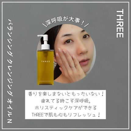 talico on LIPS 「【肌も心もほぐれるクレンジング🫧】精油の香りに心まで洗われる..」(5枚目)