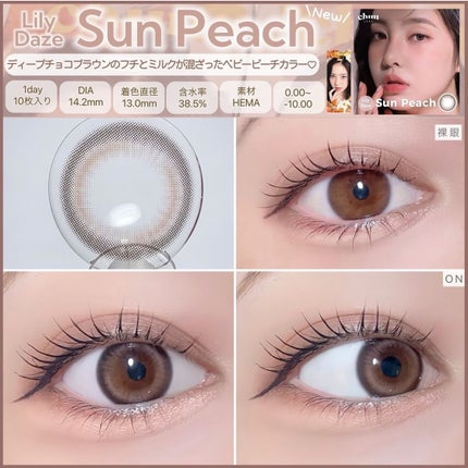 Lily Daze/chuu LENS/ワンデー(1DAY)カラコンを使ったクチコミ(5枚目)