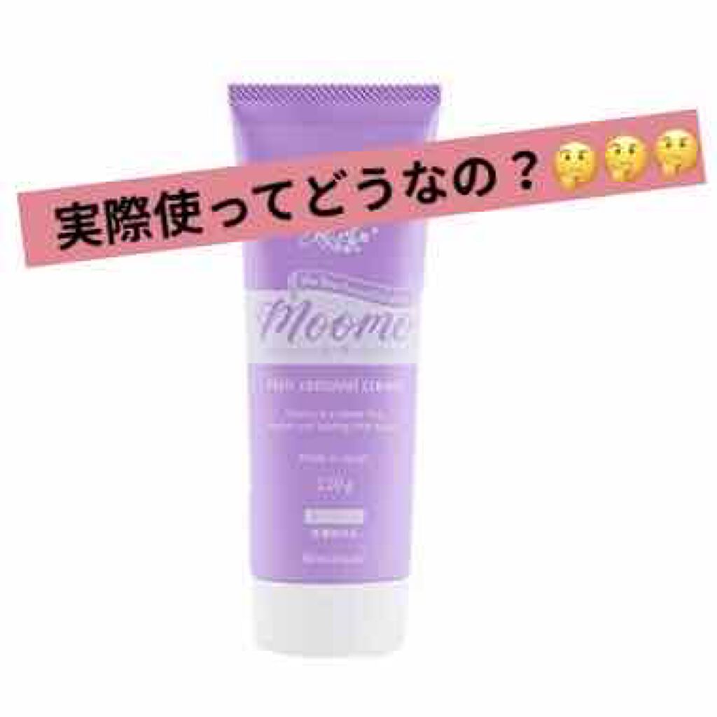 脱毛クリーム MOOMO/自然化粧品研究所/除毛クリームを使ったクチコミ(1枚目)