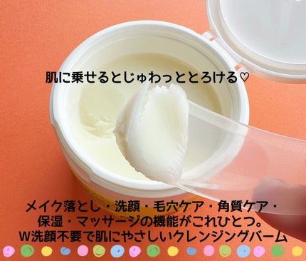 スムースクレンジングバーム VC7/PERFECT ONE FOCUS/クレンジングバームを使ったクチコミ(2枚目)