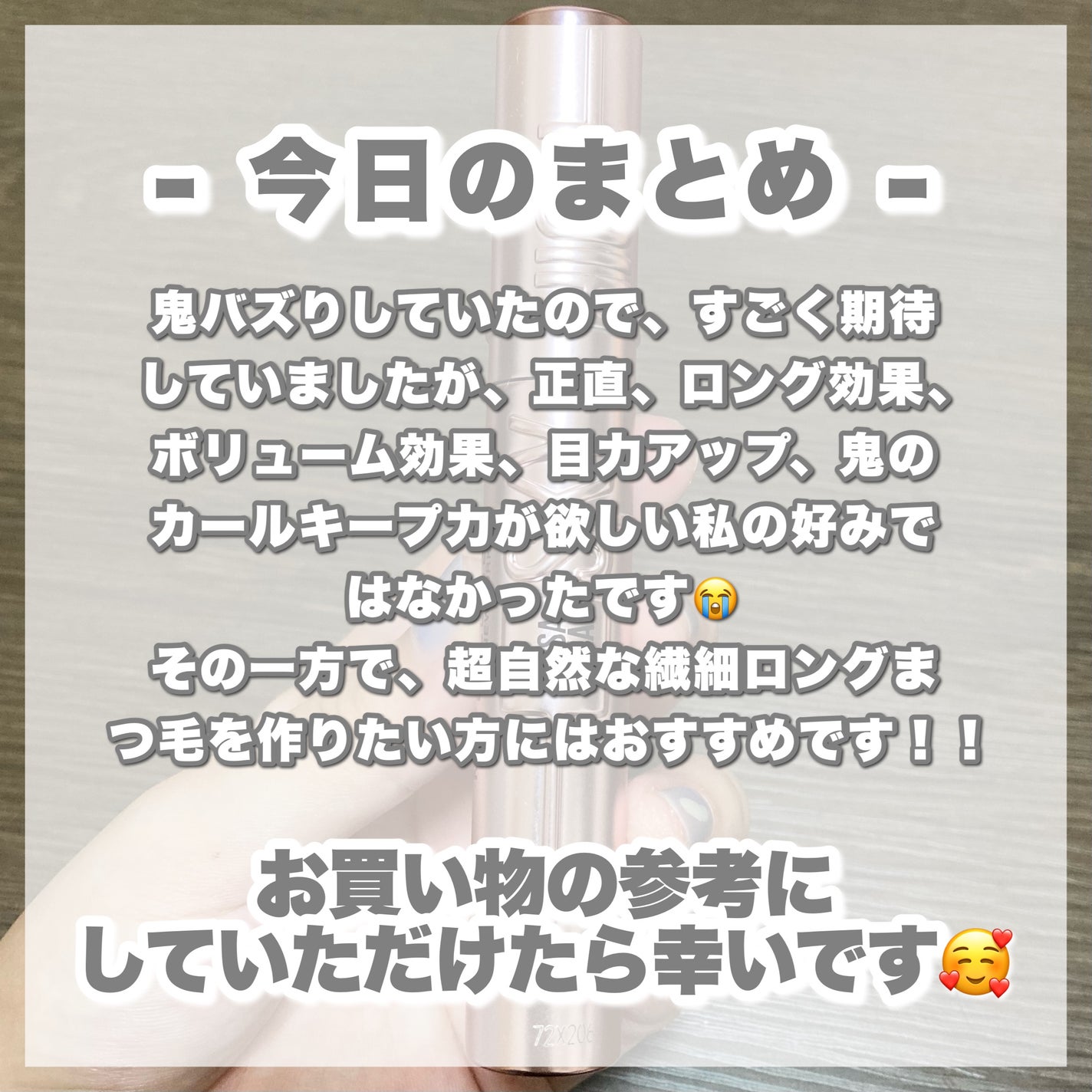 スカイハイ/MAYBELLINE NEW YORK/マスカラを使ったクチコミ(5枚目)