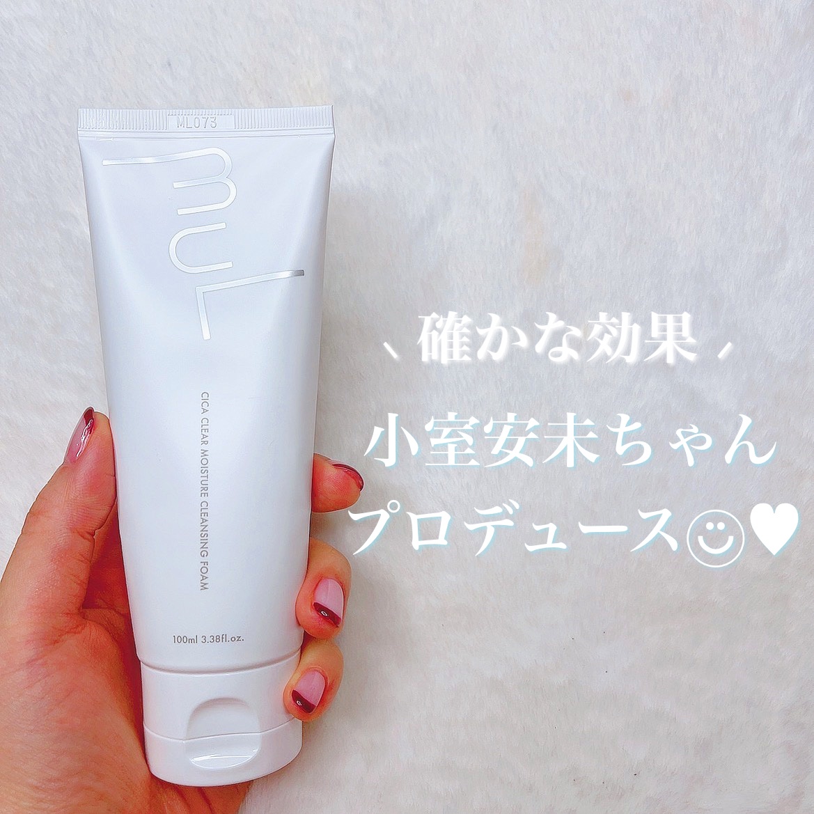 シカクリアモイスチャークレンジングフォーム/mul clear/洗顔フォームを使ったクチコミ（1枚目）