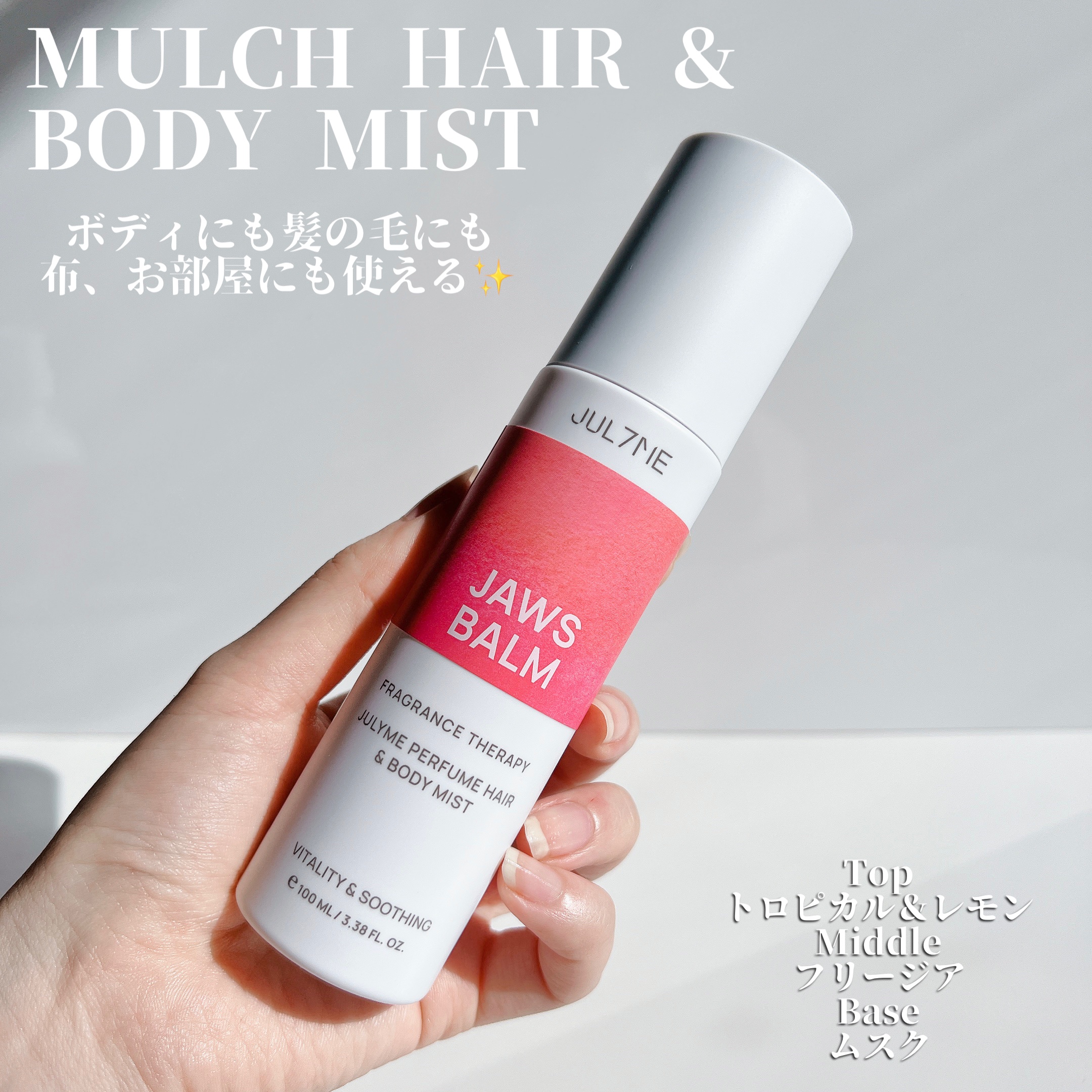 ジュライミー ボディローション ジョースバーム/JUL7ME/ボディローションを使ったクチコミ（2枚目）