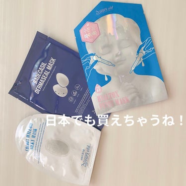 BADECASIL DERMASEAL MASK/23years old/シートマスク・パックを使ったクチコミ（1枚目）