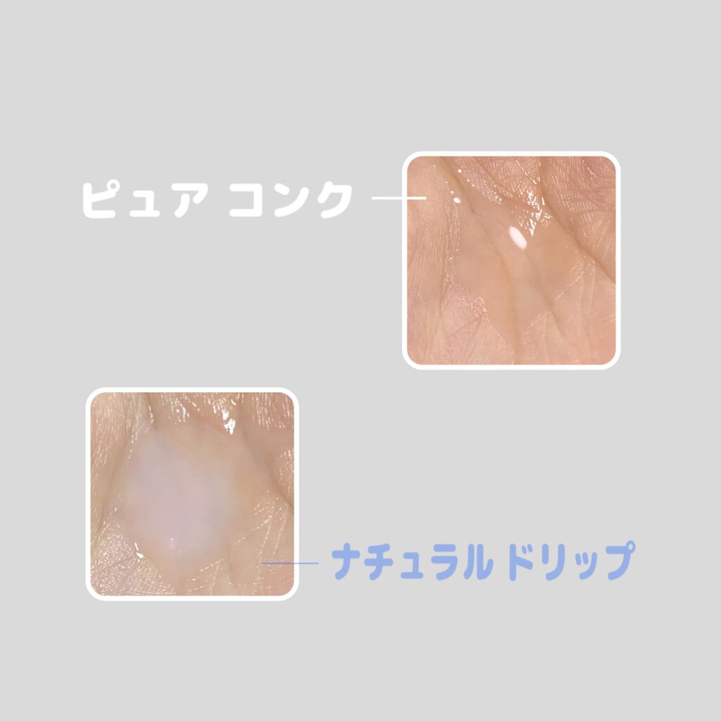 クリアウェルネス ナチュラル ドリップ/雪肌精/化粧水を使ったクチコミ（2枚目）