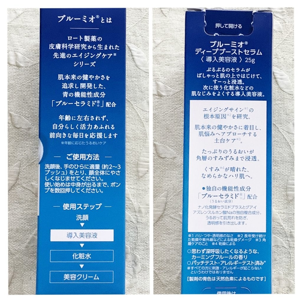 ディープブーストセラム/ブルーミオ/美容液を使ったクチコミ(4枚目)