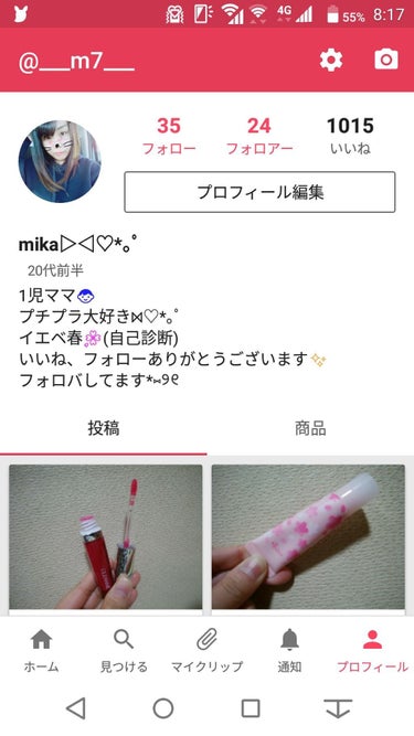 mk▷◁♡*｡ﾟ on LIPS 「*⑅︎୨୧┈︎┈︎┈︎┈︎୨୧⑅︎*おはようございます❤︎/今..」（1枚目）