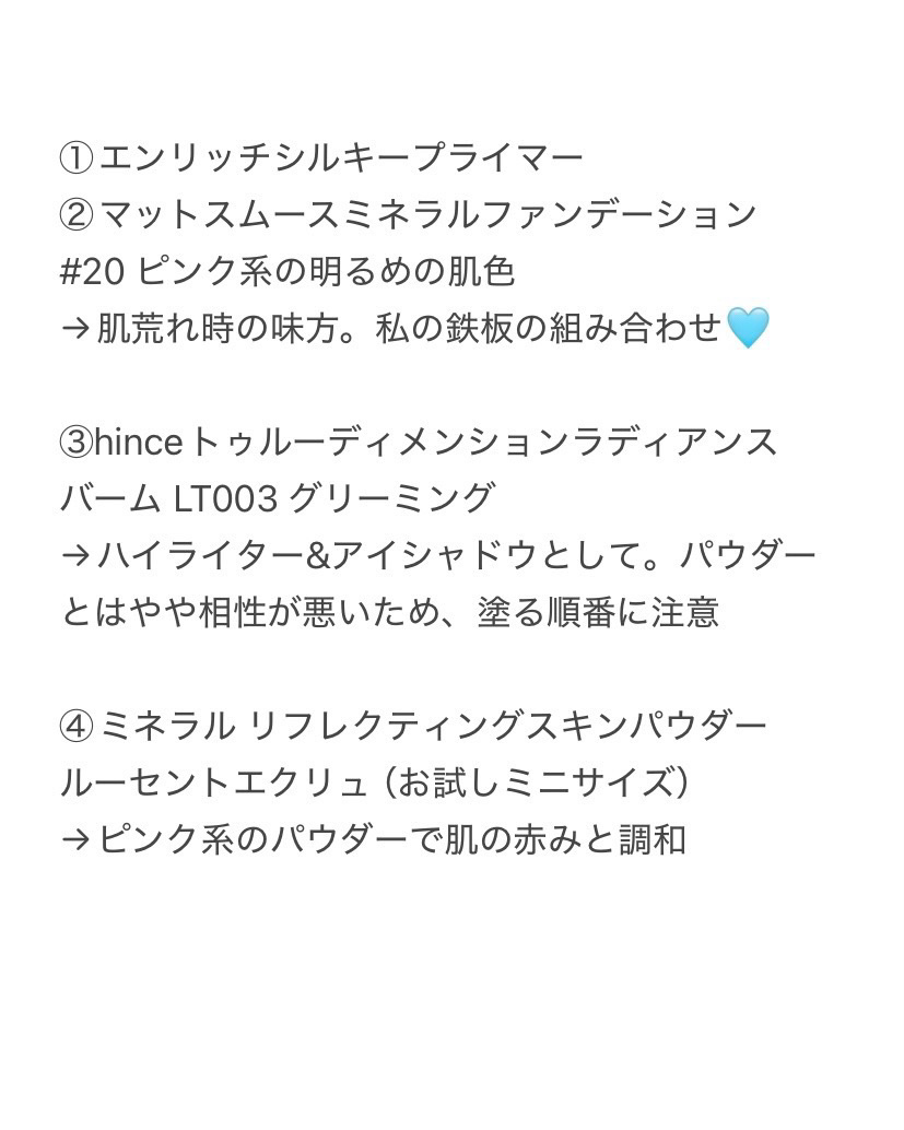 エンリッチシルキープライマー/エトヴォス/化粧下地を使ったクチコミ（2枚目）
