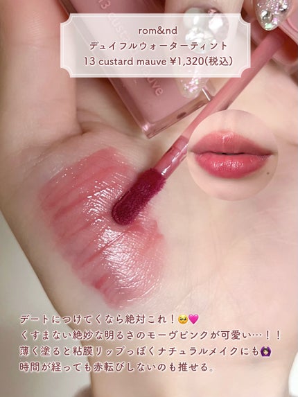 ジューシーラスティングティント/rom&nd/リップティントを使ったクチコミ(6枚目)