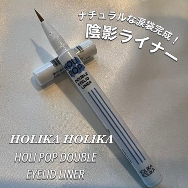 韓国コスメレビュー🇰🇷
♦️メイクアイテム編♦️

@skin_holic 

HOLIKA HOLIKA ホリカホリカ
HOLI POP DOUBLE EYELID LINER
ホリポップダブルアイリ