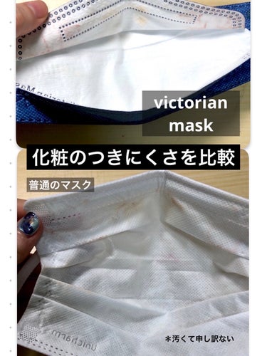 Victorian Mask/SAMURAIWORKS/マスクを使ったクチコミ（4枚目）