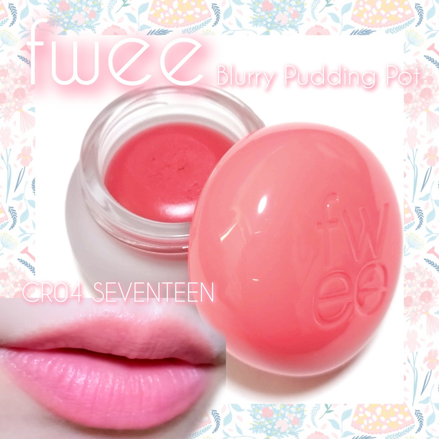 リップアンドチーク ブラーリープリンポット/fwee/口紅を使ったクチコミ(1枚目)