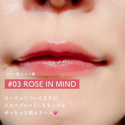 ちゃん☺︎ on LIPS 「\清楚なむっちりティント🍬/PERIPERAインクムードグロイ..」(4枚目)