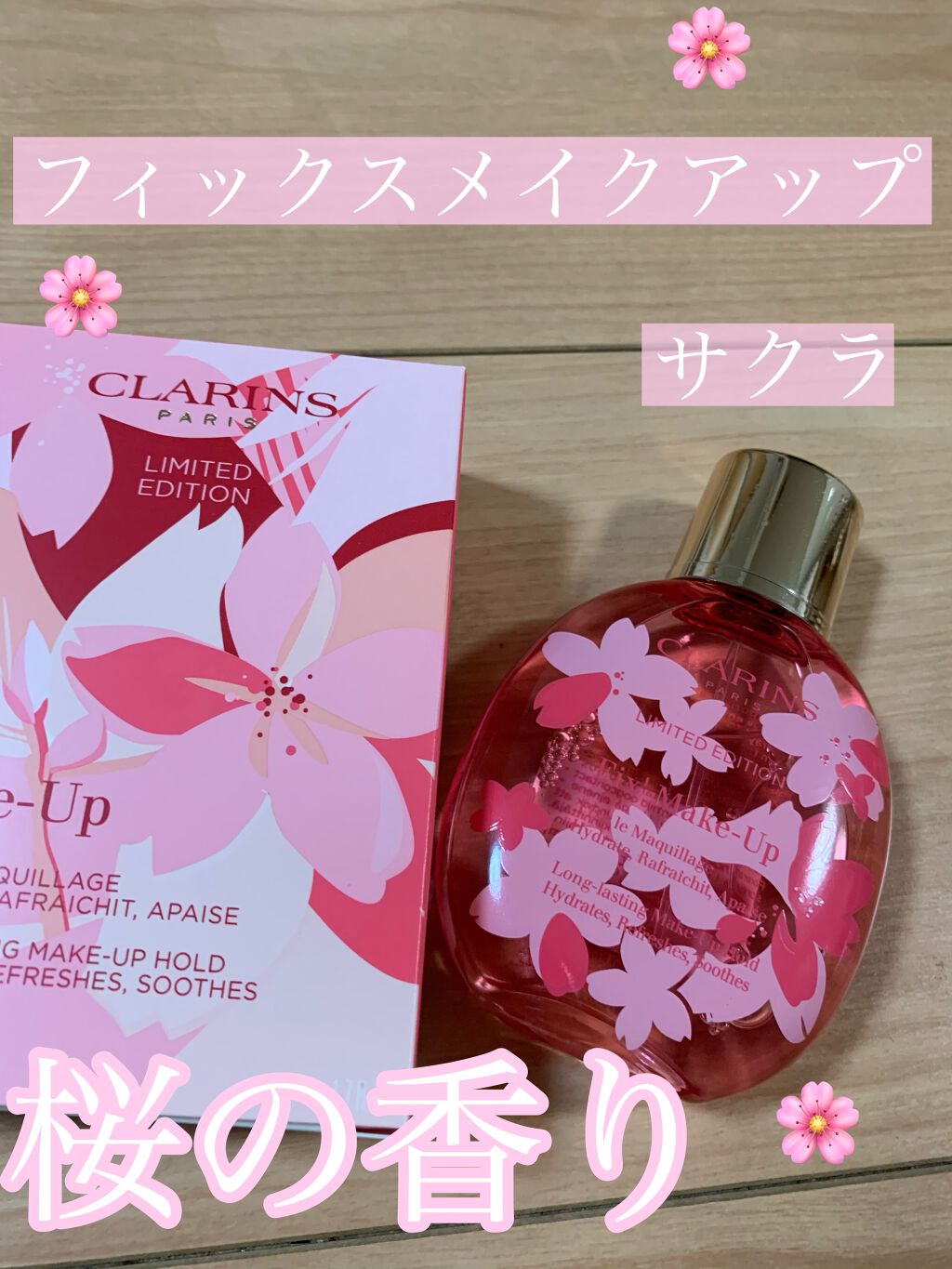 フィックス メイクアップ/CLARINS/ミスト状化粧水を使ったクチコミ(1枚目)
