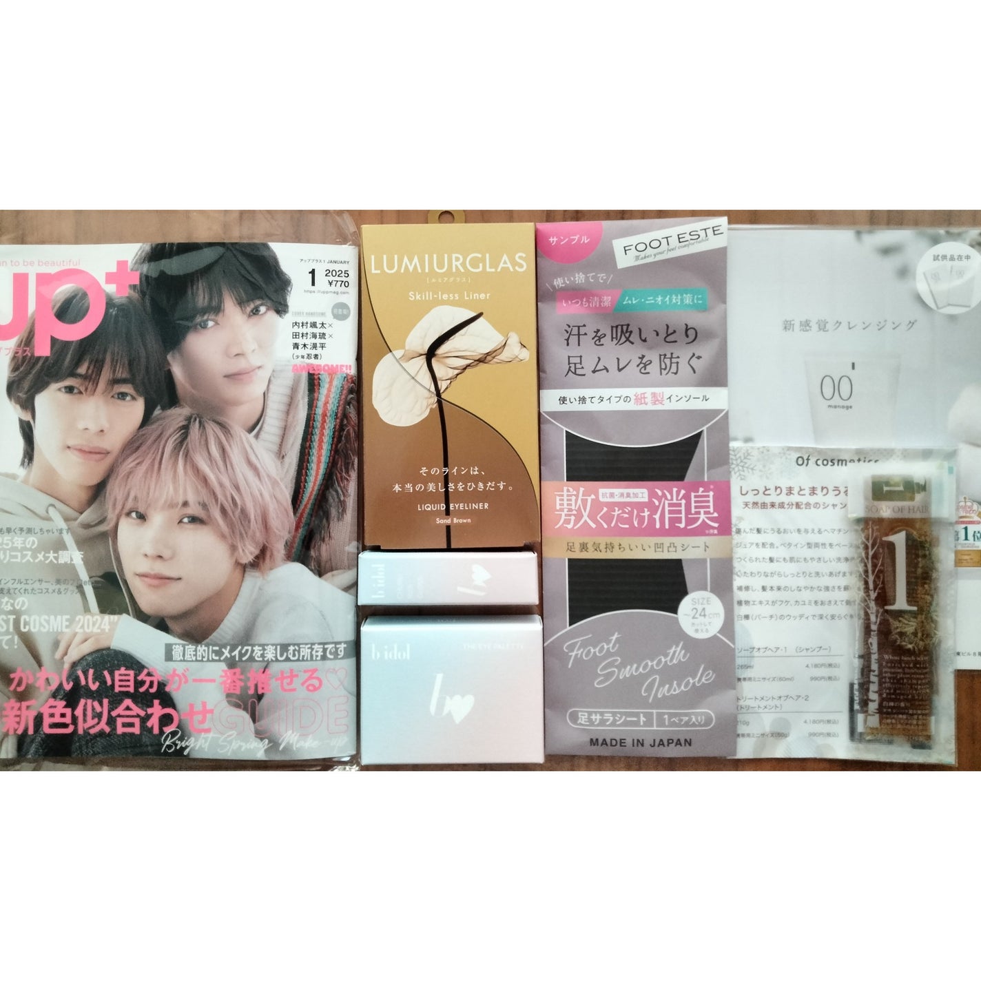 ビューティー定期便/bea’s up beauty book (ビーズアップ ビューティブック)/その他キットセットを使ったクチコミ(1枚目)