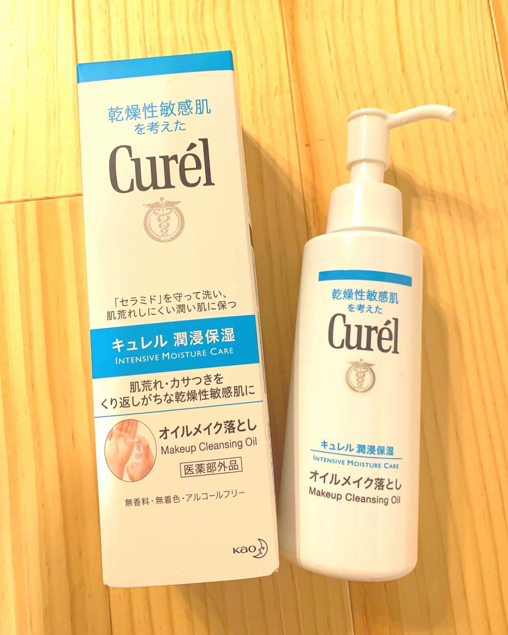 オイルメイク落とし/キュレル/オイルクレンジングを使ったクチコミ(1枚目)