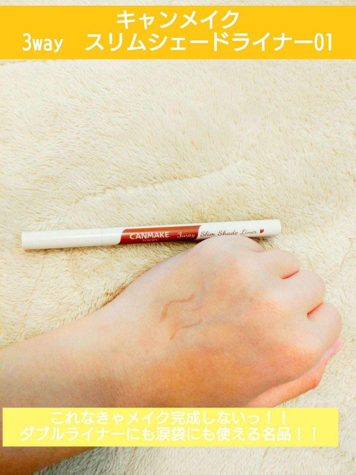 クリア マスカラR/CEZANNE/マスカラ下地を使ったクチコミ(5枚目)