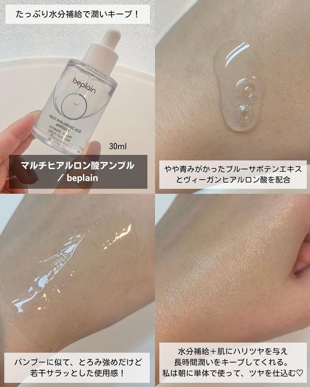 シカフルアンプル/beplain/美容液を使ったクチコミ(9枚目)