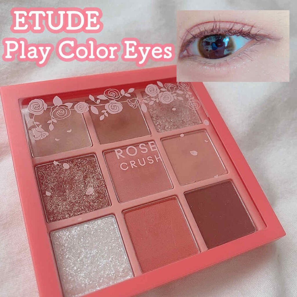 プレイカラーアイズ ローズクラッシュ/ETUDE/アイシャドウパレットを使ったクチコミ（1枚目）