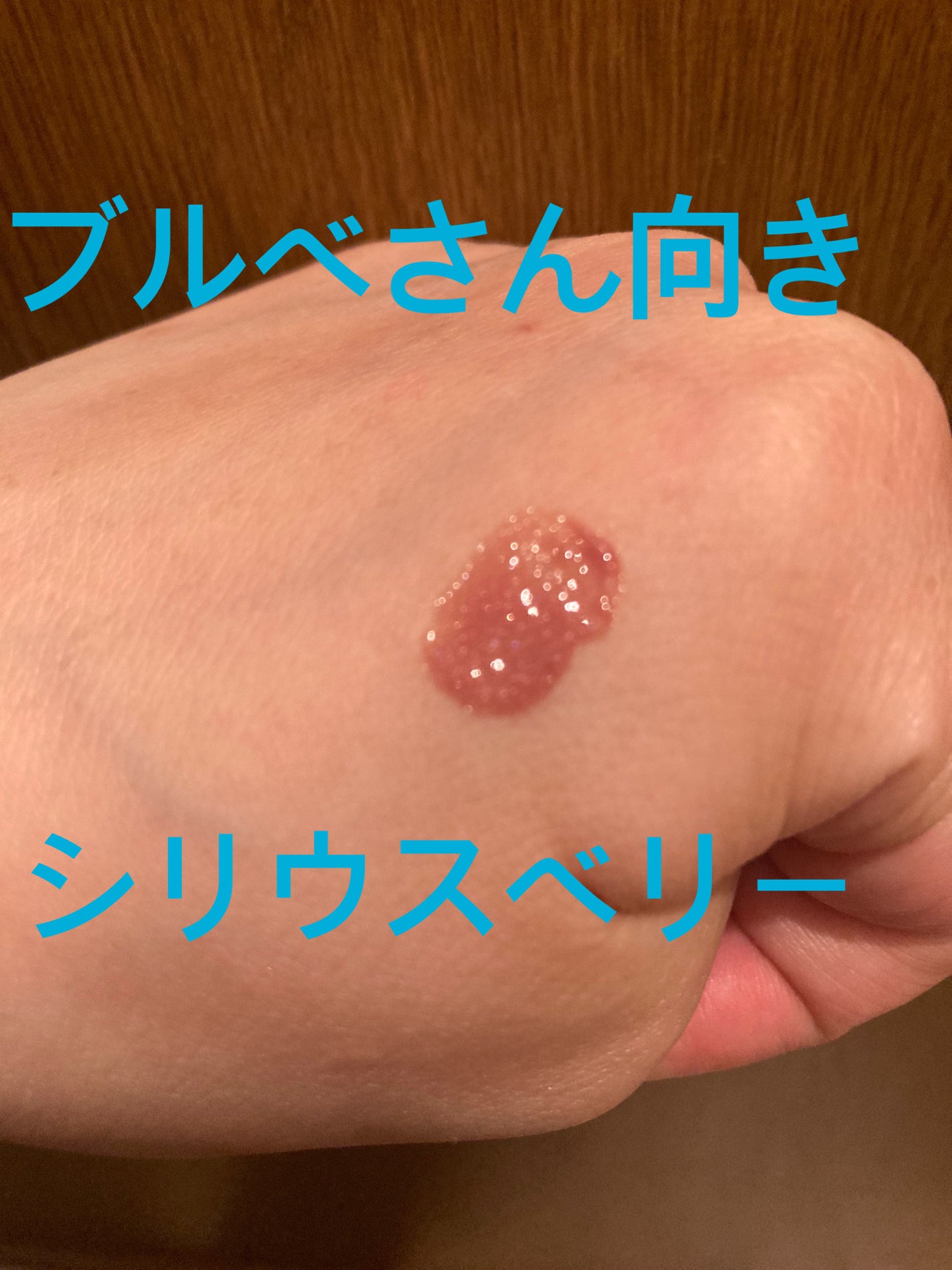 グロウラッピングティント/LIPGUARDIAN/リップティントを使ったクチコミ(3枚目)