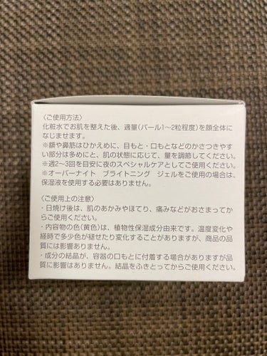 オーバーナイトホワイトニングジェルEX ボトル入り(30g)/オルビス/シートマスク・パックを使ったクチコミ（3枚目）