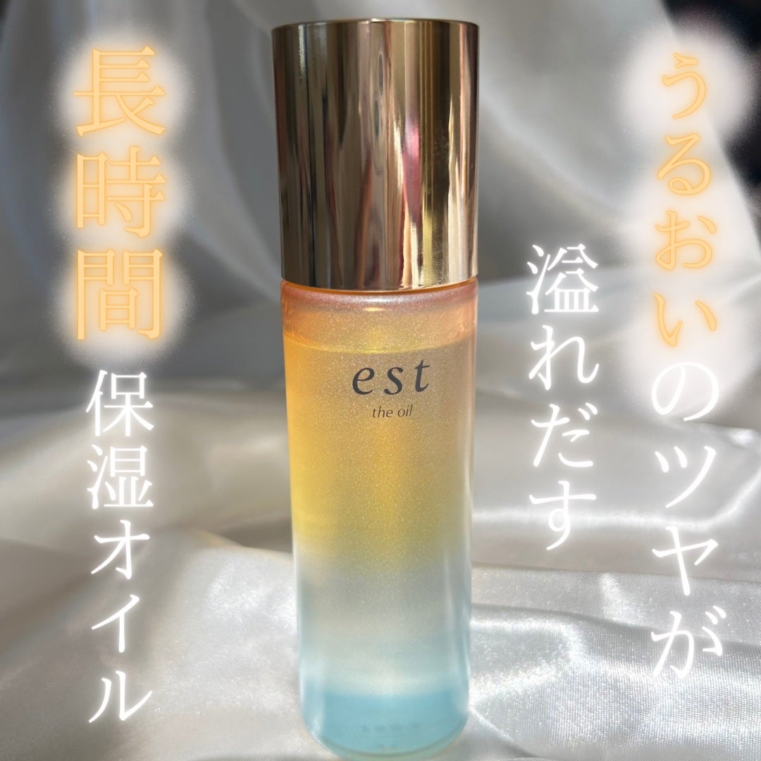 ザ オイル/est/フェイスオイルを使ったクチコミ(1枚目)