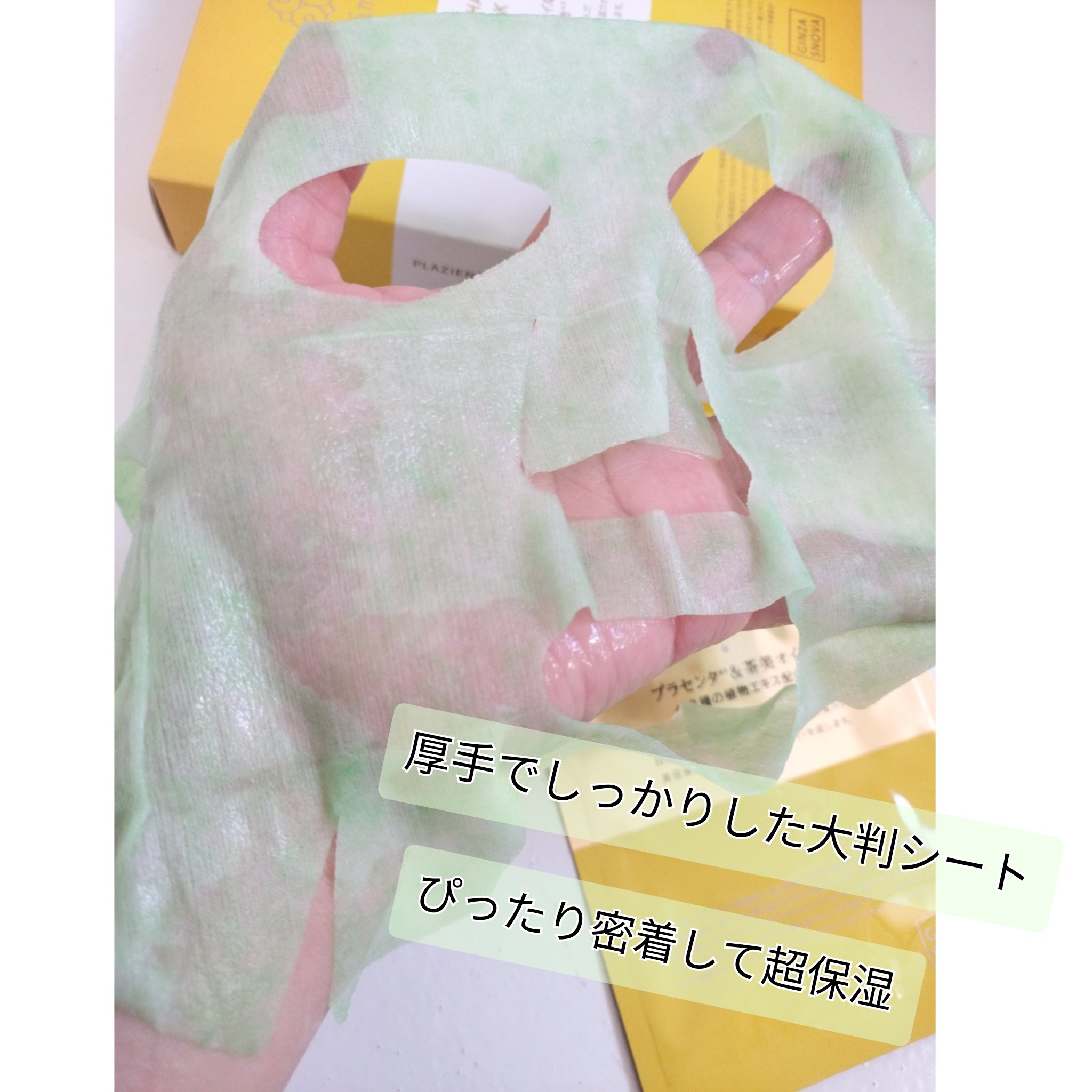 FACE MASK /ChámU/その他スキンケアを使ったクチコミ（2枚目）