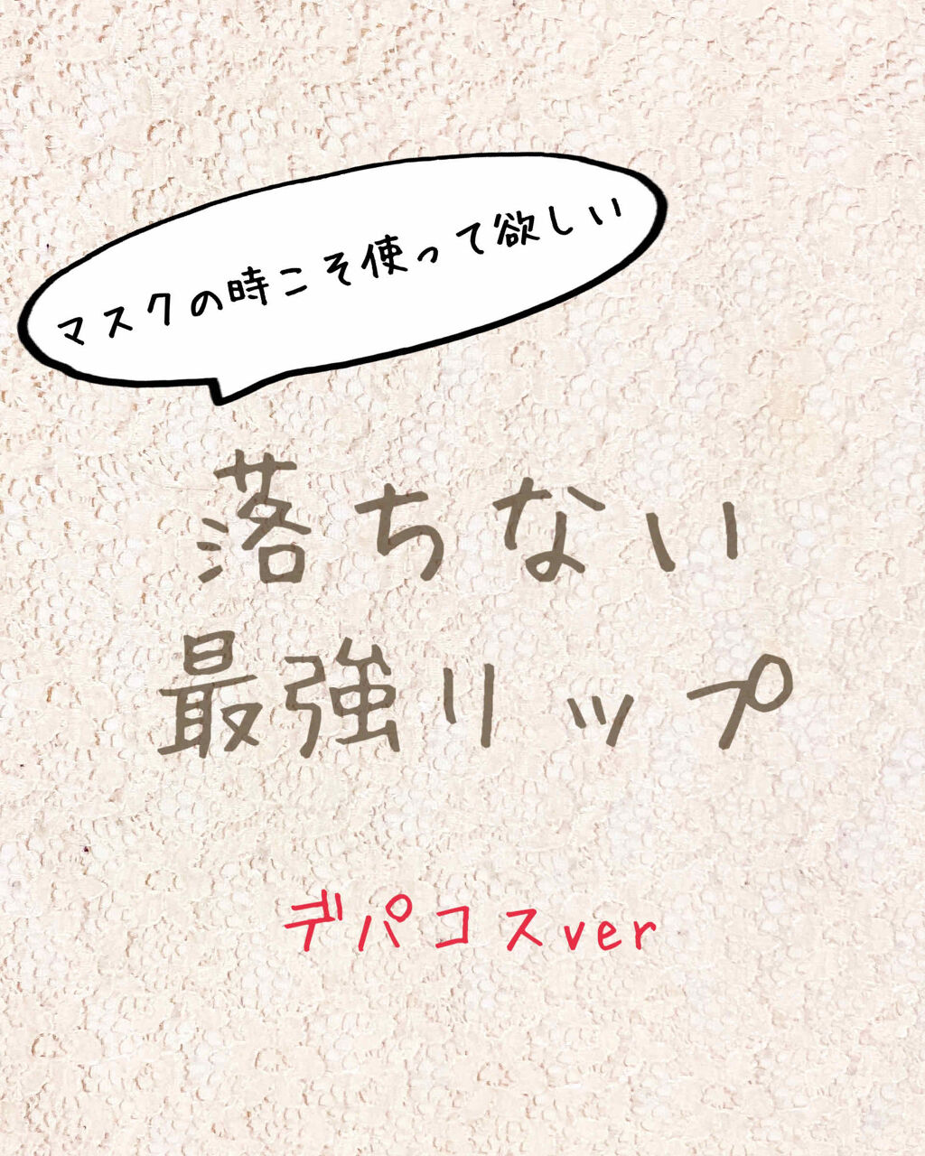 ラック シュプリア/shu uemura/リップグロスを使ったクチコミ（1枚目）