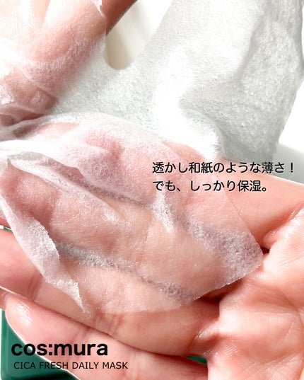 CICA CLEAR PAD/cos:mura/シートマスク・パックを使ったクチコミ(8枚目)