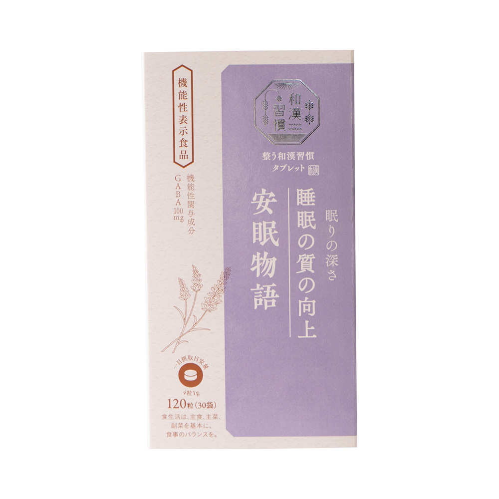 整う和漢習慣タブレット