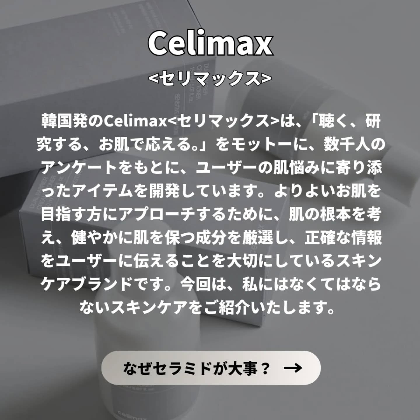 デュアルバリアスキンウェアラブルクリーム/celimax/フェイスクリームを使ったクチコミ（2枚目）