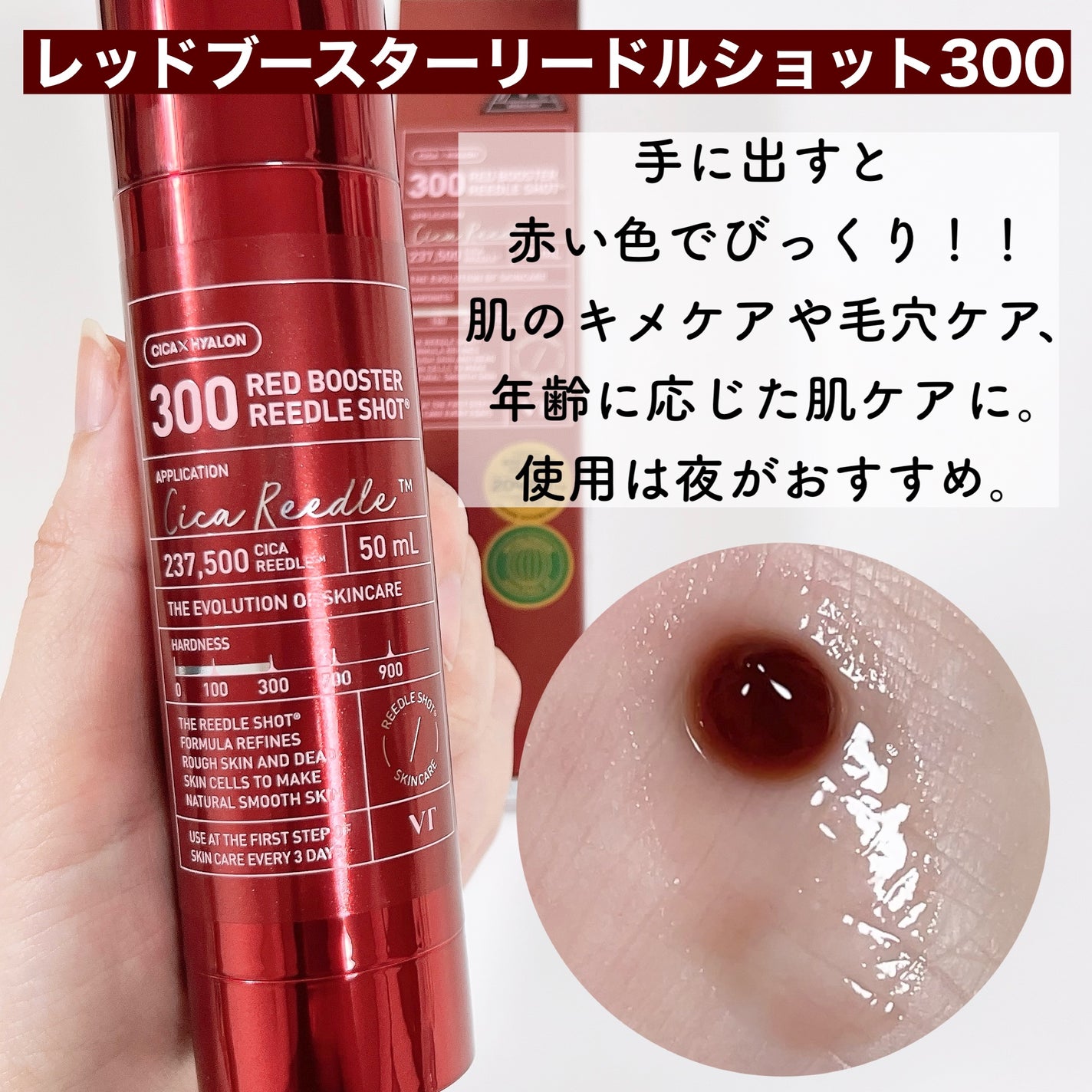 マイルドリードルショット50/VT/美容液を使ったクチコミ(4枚目)