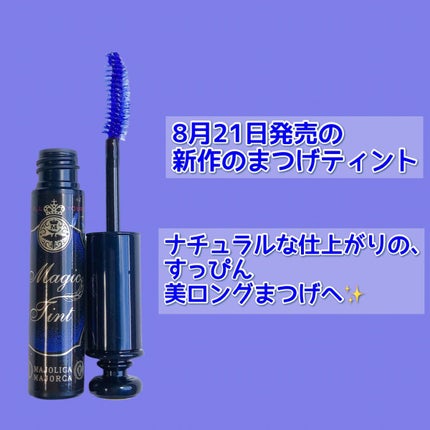 マジックティント/MAJOLICA MAJORCA/マスカラを使ったクチコミ(8枚目)