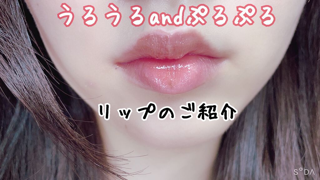 アピュー ジューシーパン ティント/A’pieu/リップティントを使ったクチコミ(1枚目)