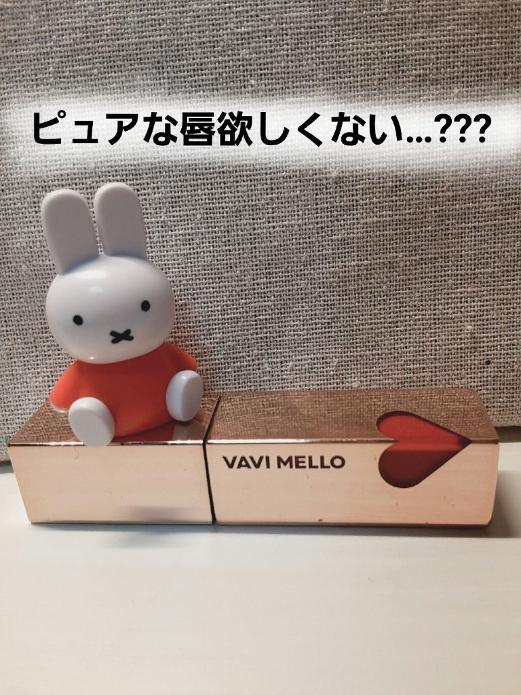 ハートウィンドウリップティントオイルタイプ/VAVI MELLO/リップグロスを使ったクチコミ(1枚目)