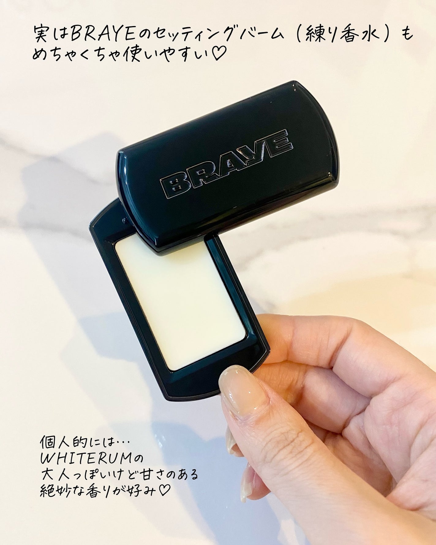 SCENTED BALM/BRAYE/練り香水を使ったクチコミ(5枚目)