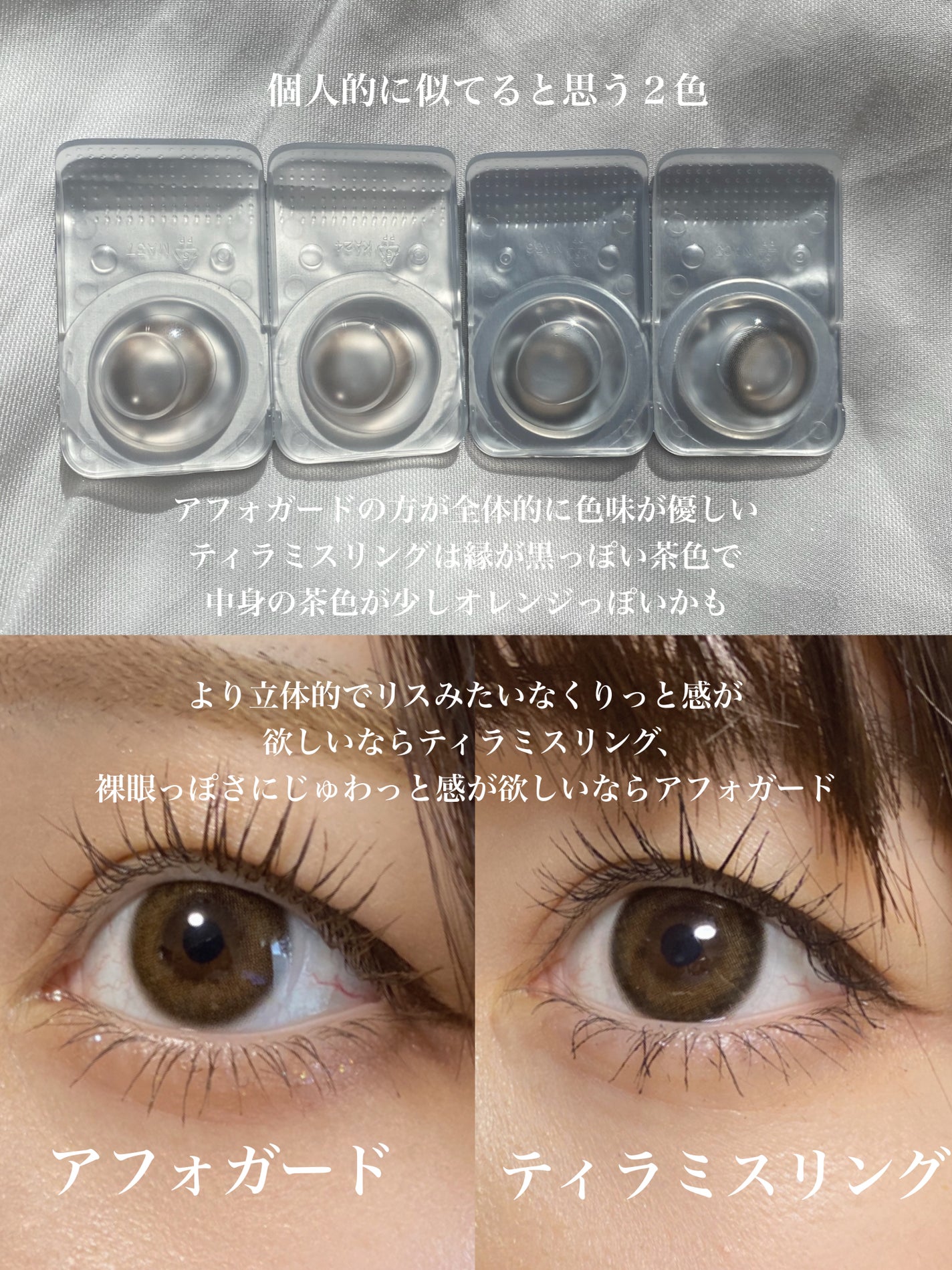 feliamo 1day/feliamo/ワンデー(1DAY)カラコンを使ったクチコミ(5枚目)