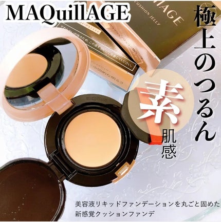 ドラマティッククッションジェリー/マキアージュ/クッションファンデーションを使ったクチコミ(1枚目)