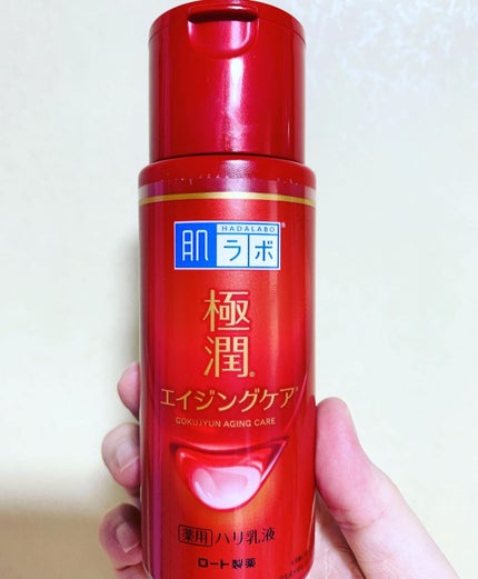 極潤 薬用ハリ化粧水【医薬部外品】/肌ラボ/化粧水を使ったクチコミ(1枚目)