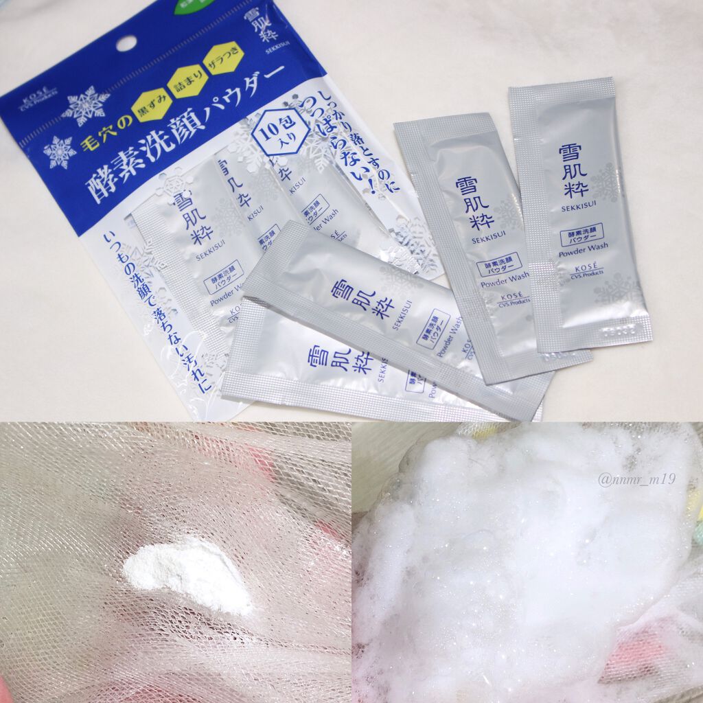 酵素洗顔パウダー/雪肌粋/洗顔パウダーを使ったクチコミ（2枚目）
